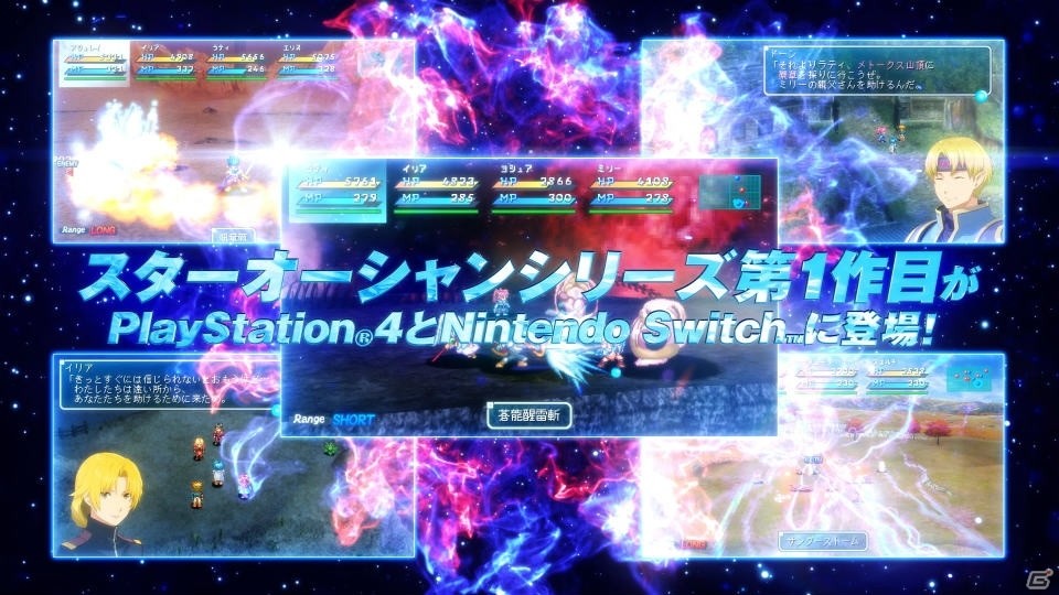 「スターオーシャン1 -First Departure R-」本日配信開始！WebCMが公開にの画像1