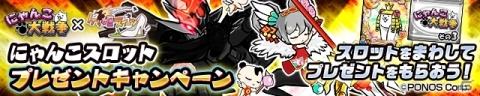 「ケリ姫スイーツ」にて「にゃんこ大戦争」とのコラボが実施！滅殺ハヤブサなど新たなコラボメンバーが追加の画像5