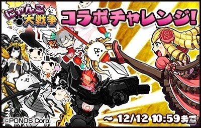 「ケリ姫スイーツ」にて「にゃんこ大戦争」とのコラボが実施！滅殺ハヤブサなど新たなコラボメンバーが追加の画像6