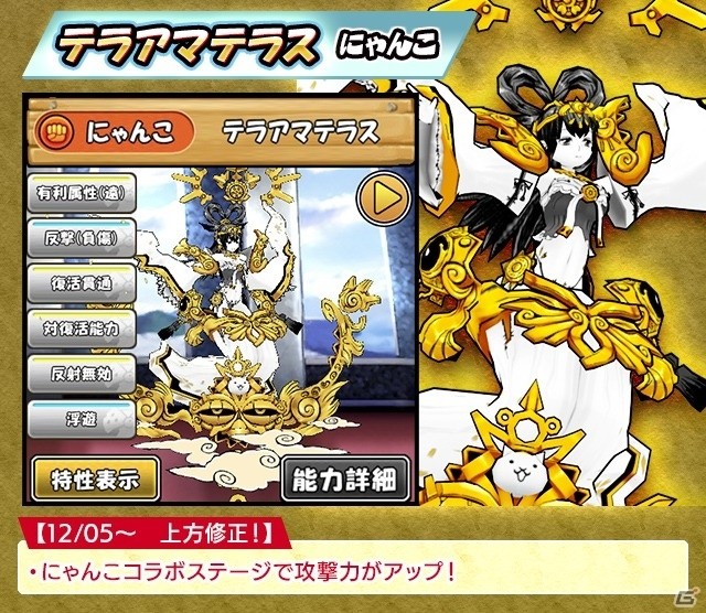 「ケリ姫スイーツ」にて「にゃんこ大戦争」とのコラボが実施！滅殺ハヤブサなど新たなコラボメンバーが追加の画像3