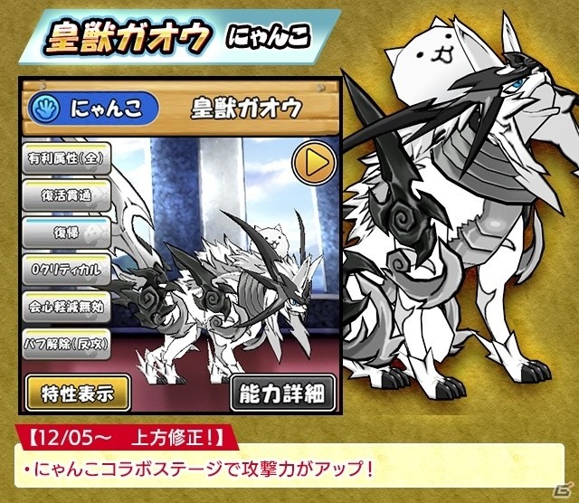 「ケリ姫スイーツ」にて「にゃんこ大戦争」とのコラボが実施！滅殺ハヤブサなど新たなコラボメンバーが追加の画像4