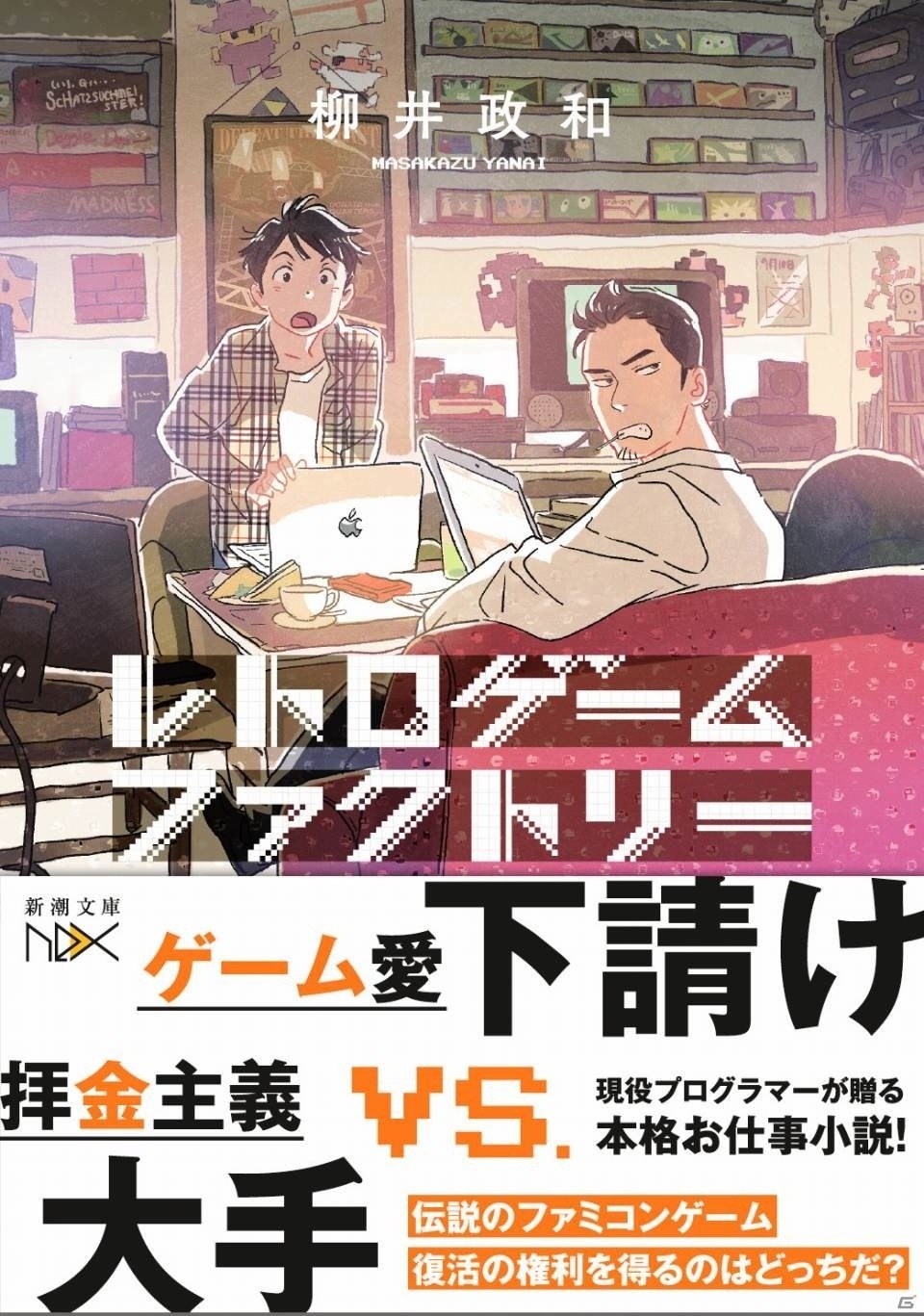 Switch「Little Bit War」が本日配信！スパイや怪獣召喚など50以上の特殊能力を駆使して戦うRTSの画像8