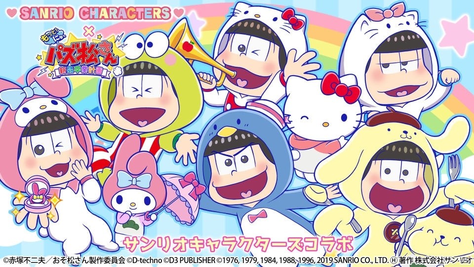 「もっと！にゅ～パズ松さん ～新品卒業計画～」本日発売！DLC「サンリオキャラクターズコラボ」が配信の画像1