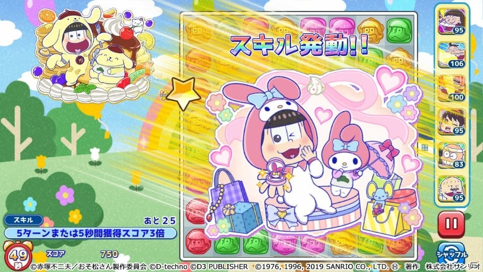 「もっと！にゅ～パズ松さん ～新品卒業計画～」本日発売！DLC「サンリオキャラクターズコラボ」が配信の画像5