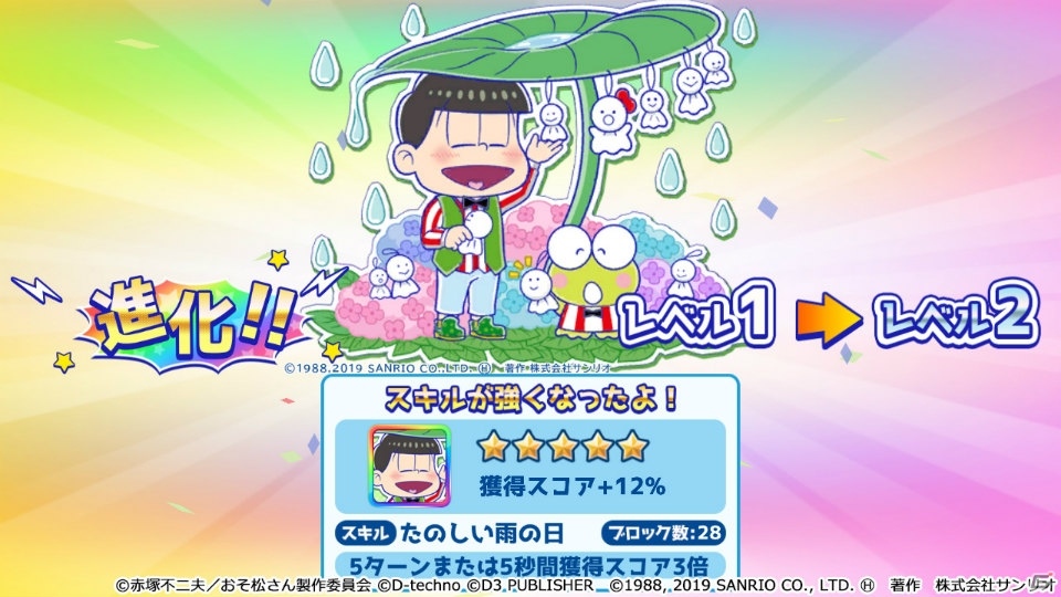 「もっと！にゅ～パズ松さん ～新品卒業計画～」本日発売！DLC「サンリオキャラクターズコラボ」が配信の画像6