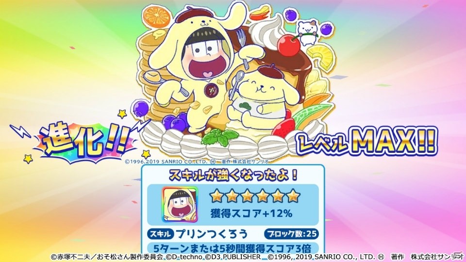「もっと！にゅ～パズ松さん ～新品卒業計画～」本日発売！DLC「サンリオキャラクターズコラボ」が配信の画像7