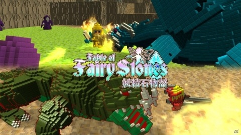 全てがキューブで描かれるアクションRPG「Fable of Fairy Stones:妖精石物語」のSwitch版が12月19日に配信！の画像1