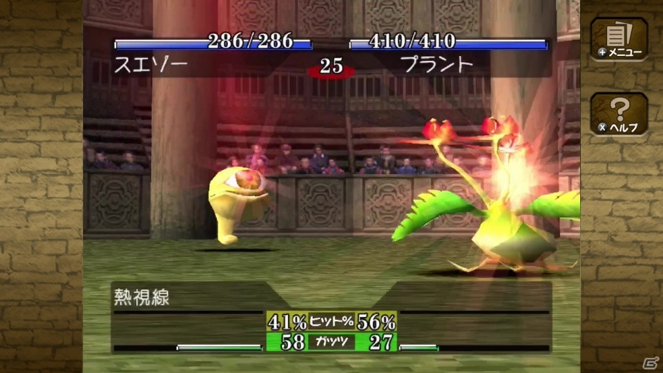 Nintendo Switch版「モンスターファーム」のあらかじめダウンロードが開始！の画像1