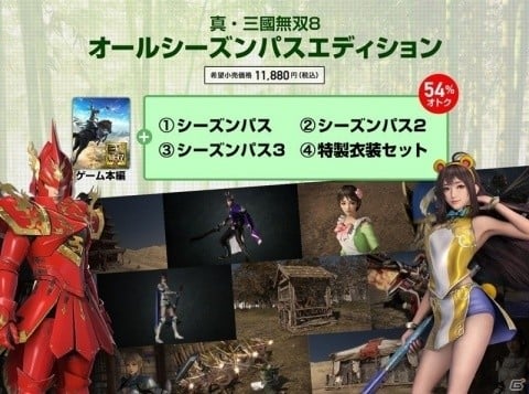 「真・三國無双8」スペシャルエディション3種が本日発売！ゲーム内でボーナスが受けられるキャンペーンも開催の画像4