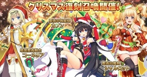 「千年戦争アイギス」クリスマス衣装のデューオとソラノが登場するキャンペーンが実施！の画像2