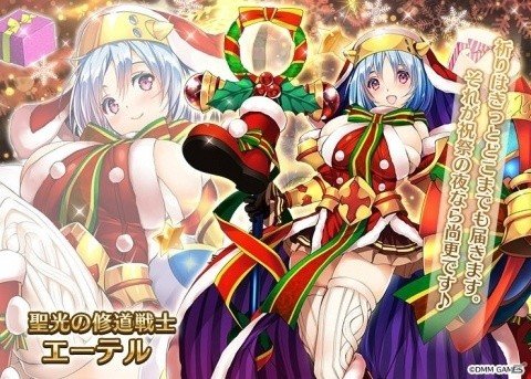 「千年戦争アイギス」クリスマス衣装のデューオとソラノが登場するキャンペーンが実施！の画像3