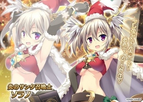 「千年戦争アイギス」クリスマス衣装のデューオとソラノが登場するキャンペーンが実施！の画像4