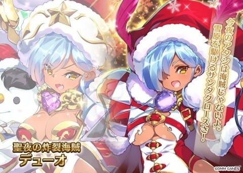 「千年戦争アイギス」クリスマス衣装のデューオとソラノが登場するキャンペーンが実施！の画像5
