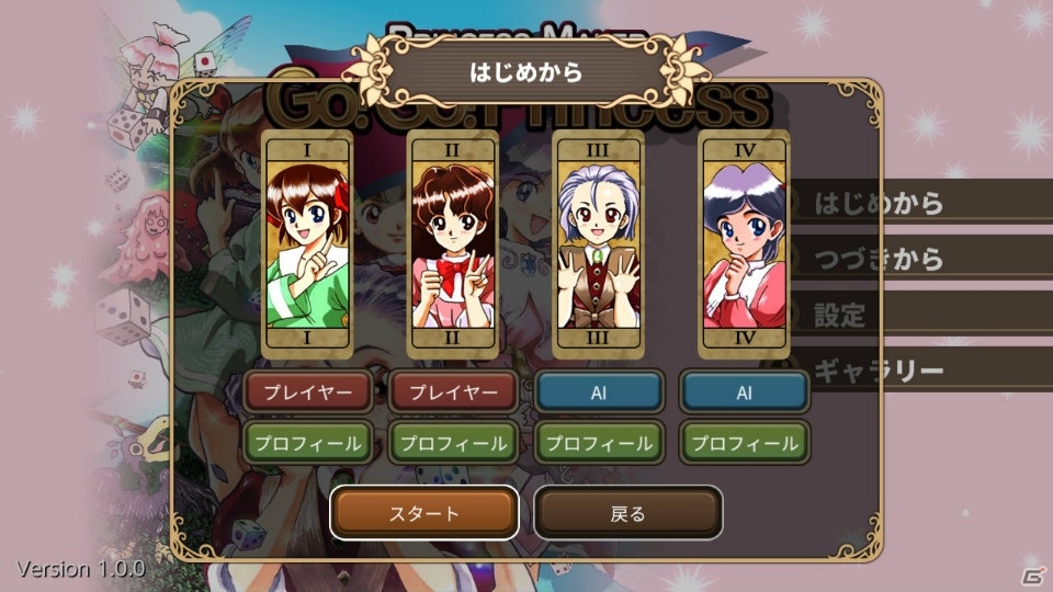 Switch版「プリンセスメーカーGo!Go!プリンセス」のあらかじめダウンロードがスタートの画像2