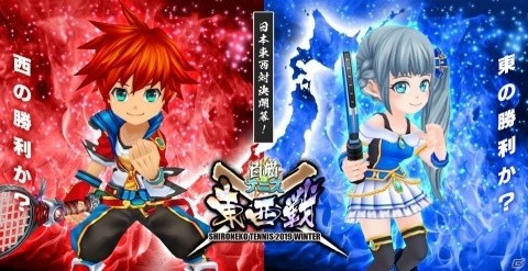 東軍と西軍に分かれてスコアを競う！「白猫テニス」で2019年を締めくくるイベント「東西戦」がスタートの画像1