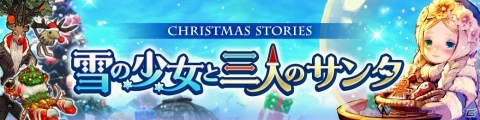 PS4版「CARAVAN STORIES」☆6解放の大型アップデートが実施！幻魔石が最大6,000個もらえるキャンペーンも開催の画像3