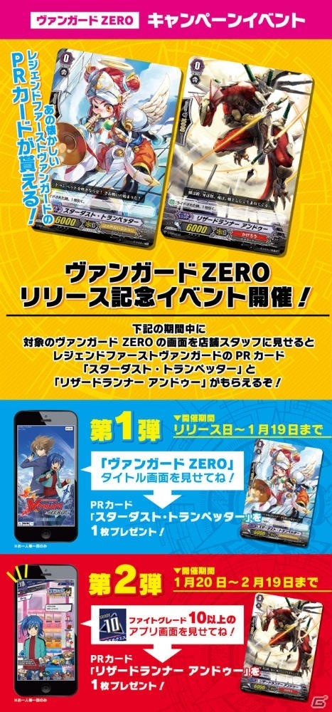 「カードファイト!! ヴァンガード ZERO」が配信開始！テープカットセレモニーがAKIHABARAゲーマーズ本店にて実施の画像14