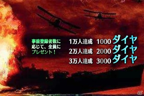 「戦艦バトル：ウォーシップコレクション」が配信開始！第二次世界大戦を背景とした海戦戦略シミュレーションゲームの画像2