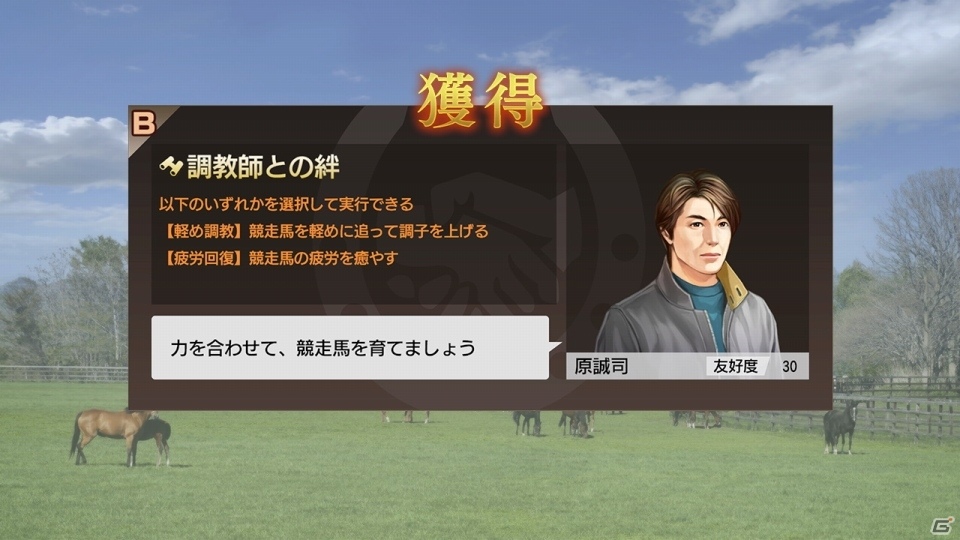 PS4/Switch/PC「Winning Post 9 2020」が2020年3月12日に発売！子孫継承システムが復活＆進化の画像10