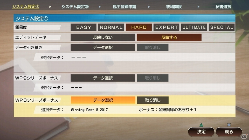 PS4/Switch/PC「Winning Post 9 2020」が2020年3月12日に発売！子孫継承システムが復活＆進化の画像18