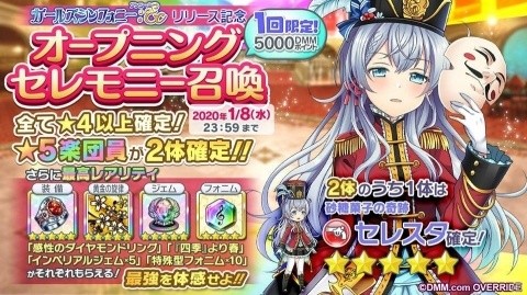 「ガールズシンフォニー：Ec ～新世界少女組曲～」の正式サービスが開始！前作からゲームシステムやUIデザインが一新の画像3