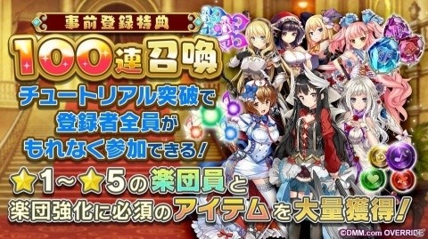 「ガールズシンフォニー：Ec ～新世界少女組曲～」の正式サービスが開始！前作からゲームシステムやUIデザインが一新の画像4