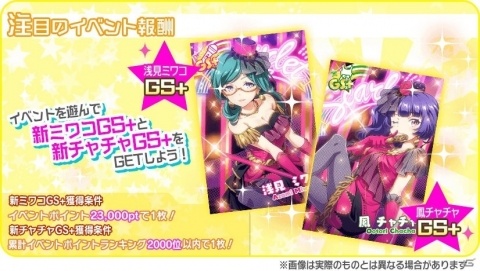 「Tokyo 7th シスターズ」CASQUETTESの新曲・SCARLETが追加！記念イベント「第 6回GUERRILLA SONIC!!」も実施の画像1
