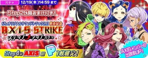 「Tokyo 7th シスターズ」CASQUETTESの新曲・SCARLETが追加！記念イベント「第 6回GUERRILLA SONIC!!」も実施の画像10