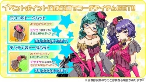 「Tokyo 7th シスターズ」CASQUETTESの新曲・SCARLETが追加！記念イベント「第 6回GUERRILLA SONIC!!」も実施の画像2