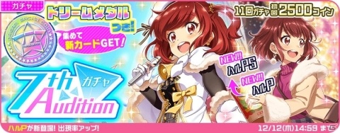 「Tokyo 7th シスターズ」CASQUETTESの新曲・SCARLETが追加！記念イベント「第 6回GUERRILLA SONIC!!」も実施の画像7