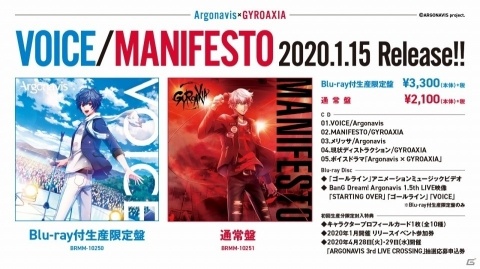 BanG Dream! Argonavis 2nd LIVE「VOICE -星空の下の約束-」が開催―新バンドGYROAXIAとの2マンライブが発表！の画像10
