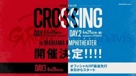 BanG Dream! Argonavis 2nd LIVE「VOICE -星空の下の約束-」が開催―新バンドGYROAXIAとの2マンライブが発表！の画像5