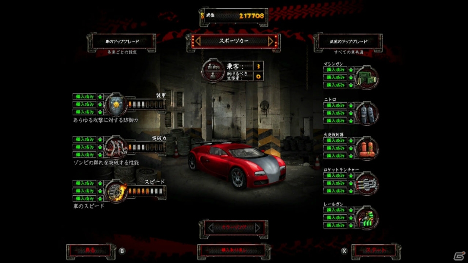 「ゾンビドライバー：Immortal Edition」が12月12日にSwitchで配信！武装した車でゾンビに立ち向かうカーアクションゲームの画像6