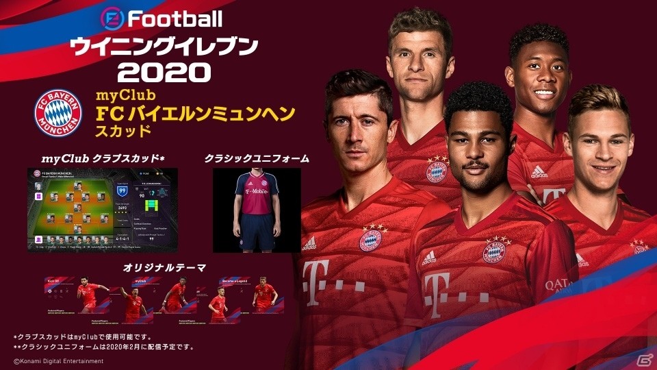 Efootball ウイニングイレブン 好きなクラブですぐにmyclubが楽しめる クラブスカッド が発売 ゲーム情報サイト Gamer