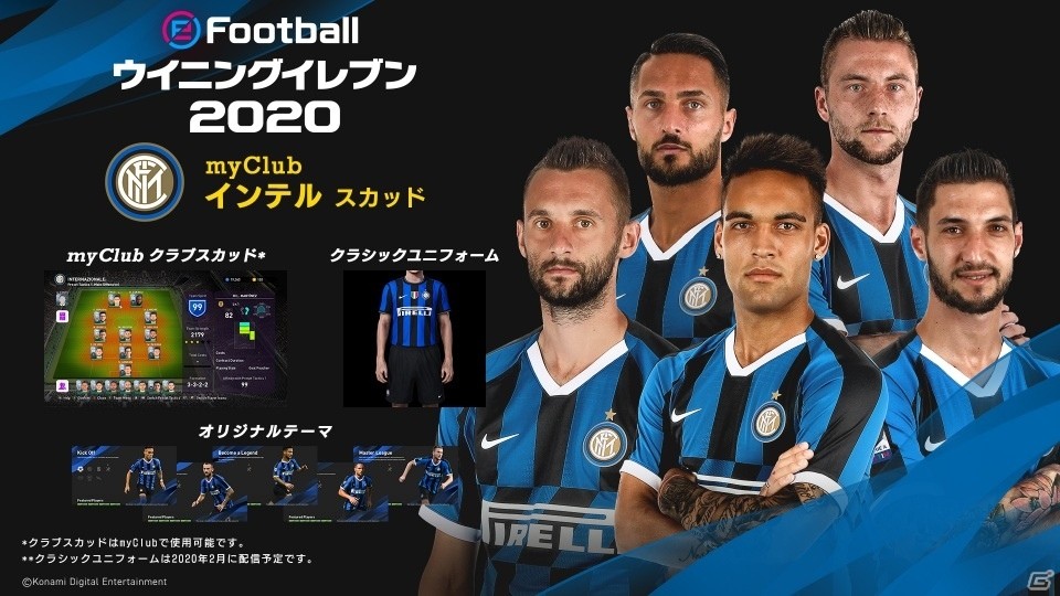 「eFootball ウイニングイレブン 2020」好きなクラブですぐにmyClubが楽しめる「クラブスカッド」が発売！の画像30