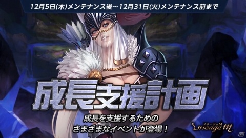「Lineage M」新職業「銃士」＆新サーバー「ケレニス」が追加！英雄・伝説変身の引き直しキャンペーンも実施の画像3