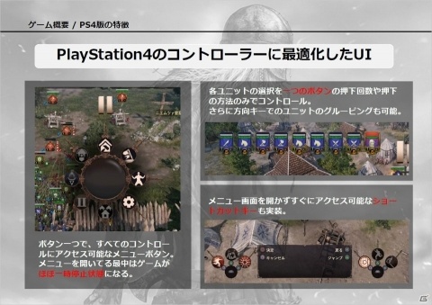 中世ヨーロッパを舞台にした血湧き肉躍るRTS「アンセスターズレガシー」のメディア発表会をレポートの画像3