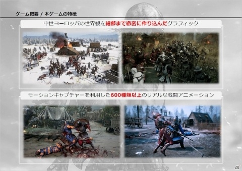 中世ヨーロッパを舞台にした血湧き肉躍るRTS「アンセスターズレガシー」のメディア発表会をレポートの画像4