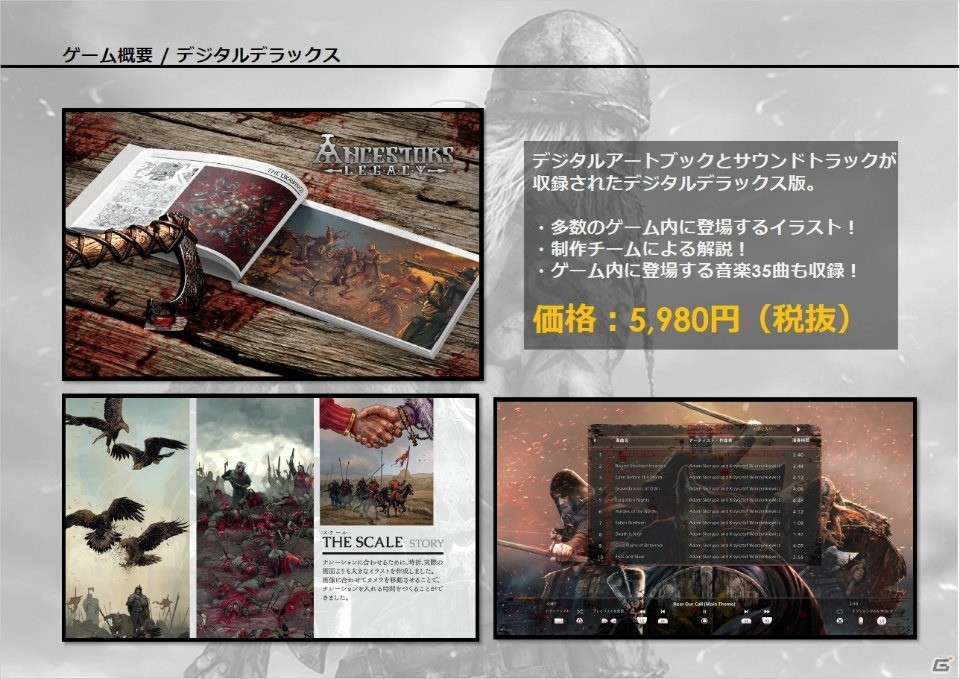 中世ヨーロッパを舞台にした血湧き肉躍るRTS「アンセスターズレガシー」のメディア発表会をレポートの画像6