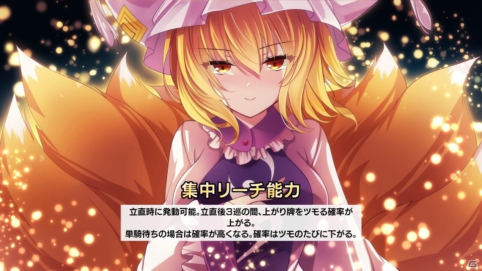 総勢108人のキャラが登場する「東方幻想麻雀」が2020年1月にSwitchで発売!公式サイトも公開 Gamer 同人音楽CDソフト 紅魔 -KOUMA- SOUND HOLIC