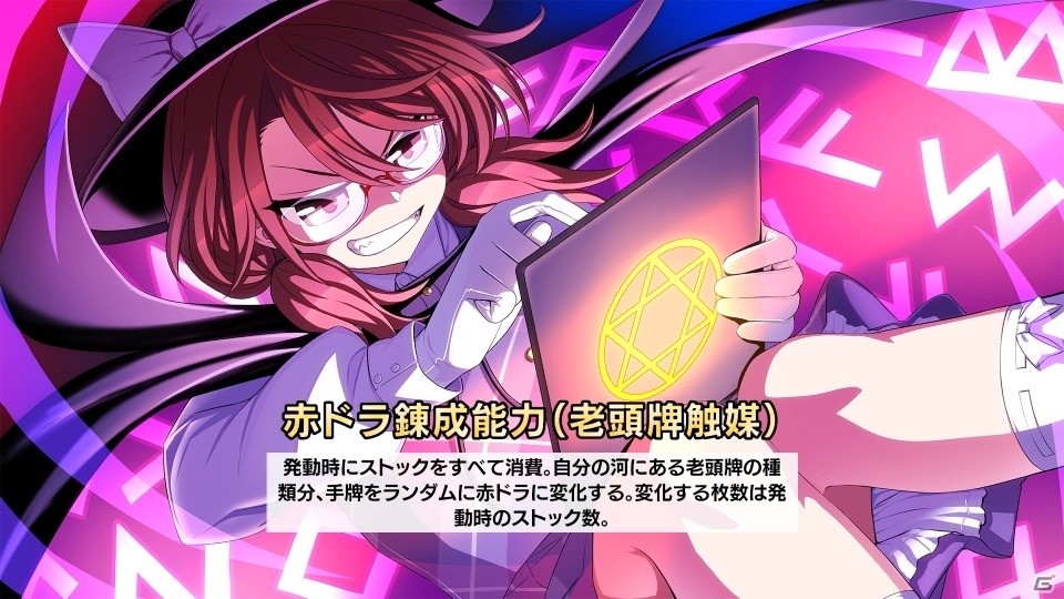 総勢108人のキャラが登場する「東方幻想麻雀」が2020年1月にSwitchで発売！公式サイトも公開の画像12