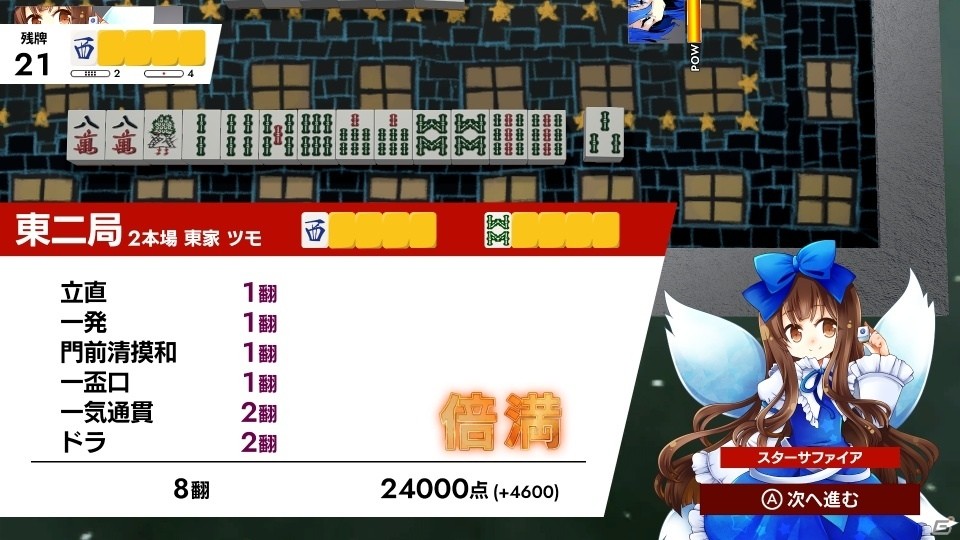 総勢108人のキャラが登場する「東方幻想麻雀」が2020年1月にSwitchで発売！公式サイトも公開の画像27