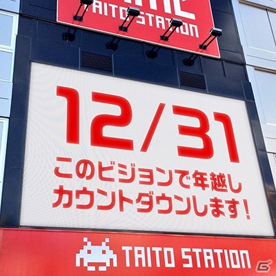 「年越し ZUNTATA NIGHT 2019-2020」など3種のイベントが12月31日にタイトーステーション 池袋西口店で実施！の画像6