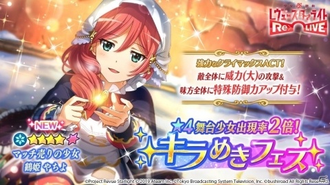 「少女☆歌劇 レヴュースタァライト -Re LIVE-」コレクション機能「舞台少女名鑑」が追加！の画像2