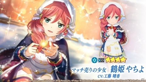 「少女☆歌劇 レヴュースタァライト -Re LIVE-」コレクション機能「舞台少女名鑑」が追加！の画像3