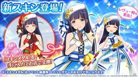 「少女☆歌劇 レヴュースタァライト -Re LIVE-」コレクション機能「舞台少女名鑑」が追加！の画像6