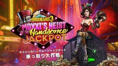 「ボーダーランズ3」DLC「モクシィのハンサム・ジャックポット乗っ取り大作戦」の冒頭13分が楽しめるプレイ動画が公開!の画像1