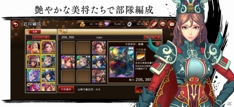 いざ、美将乱れ舞う戦場へ―「RANBU 三国志乱舞」iOS/Android向けのクローズドβテストが開催決定！の画像5