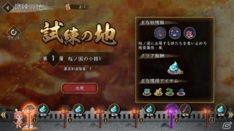 「かくりよの門 -朧-」新コンテンツ「試練の地」や撮影モードなどを追加する大型アップデートが実装！の画像1