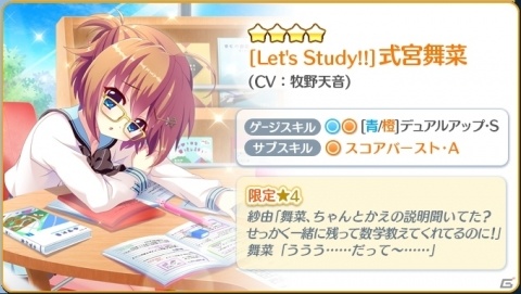 「Re:ステージ！プリズムステップ」KiRaReの舞菜とかえ、紗由の☆4だけを封入したピックアップガチャが実施！の画像2